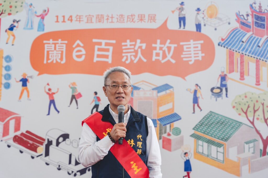 ▲宜蘭縣代理縣長林茂盛致詞時表達對活動的重視與肯定。(圖/宜蘭縣文化局 提供)