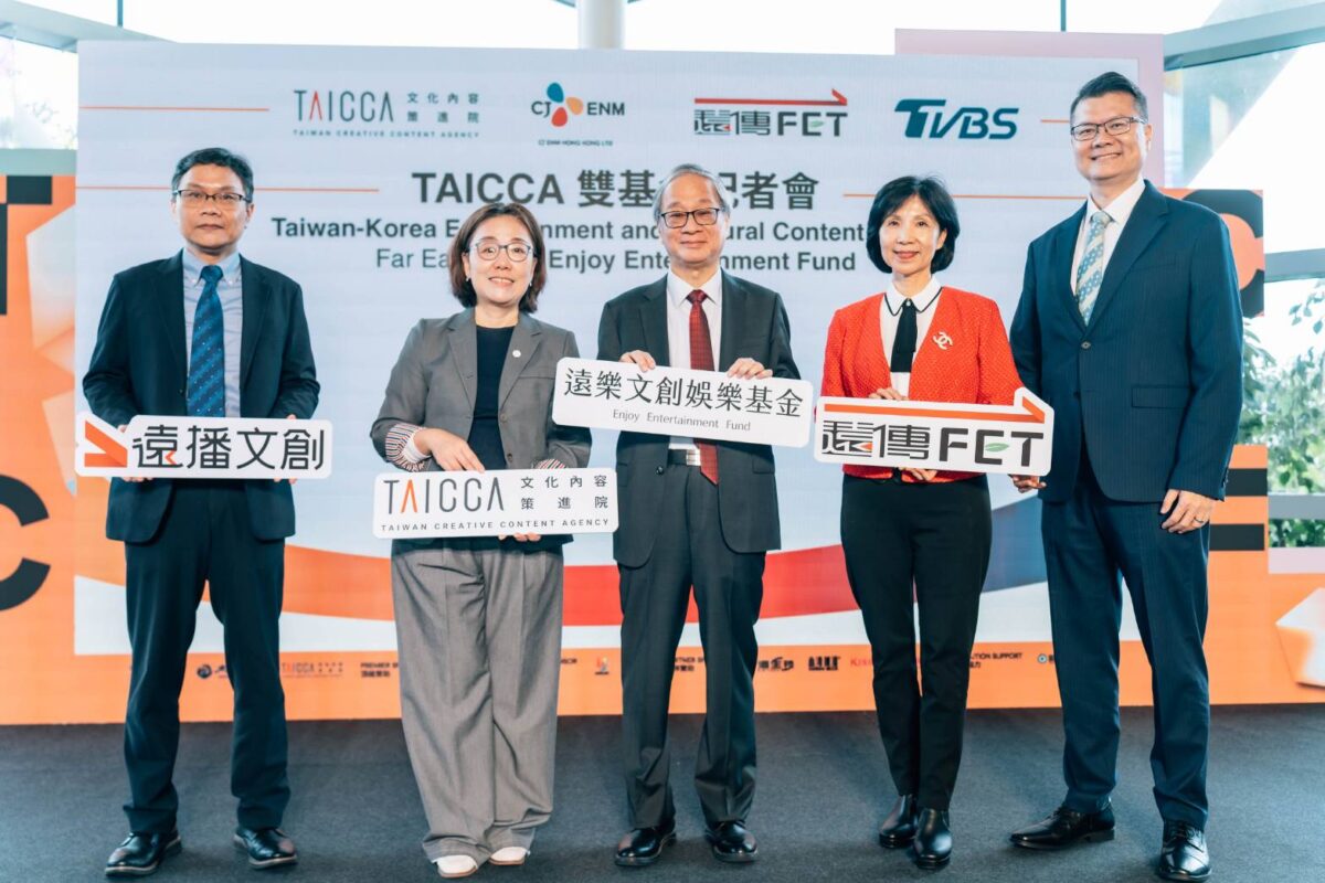 深化國際影視合製  注入資本動能與推動IP開發  TCCF開幕 跨國基金成立受矚目