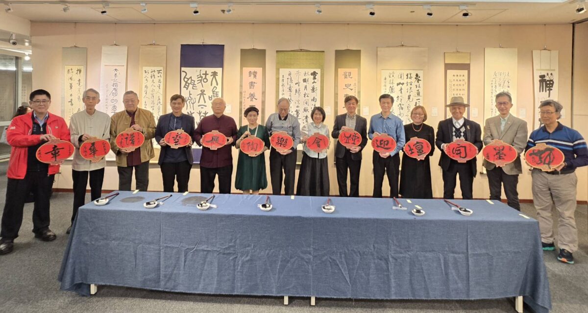 翰墨交會  文化深耕  中華民國書法教學研究學會國際名家暨會員聯展  在舞墨中書寫心意  在陶藝世界凝聚光熱備受正面評價