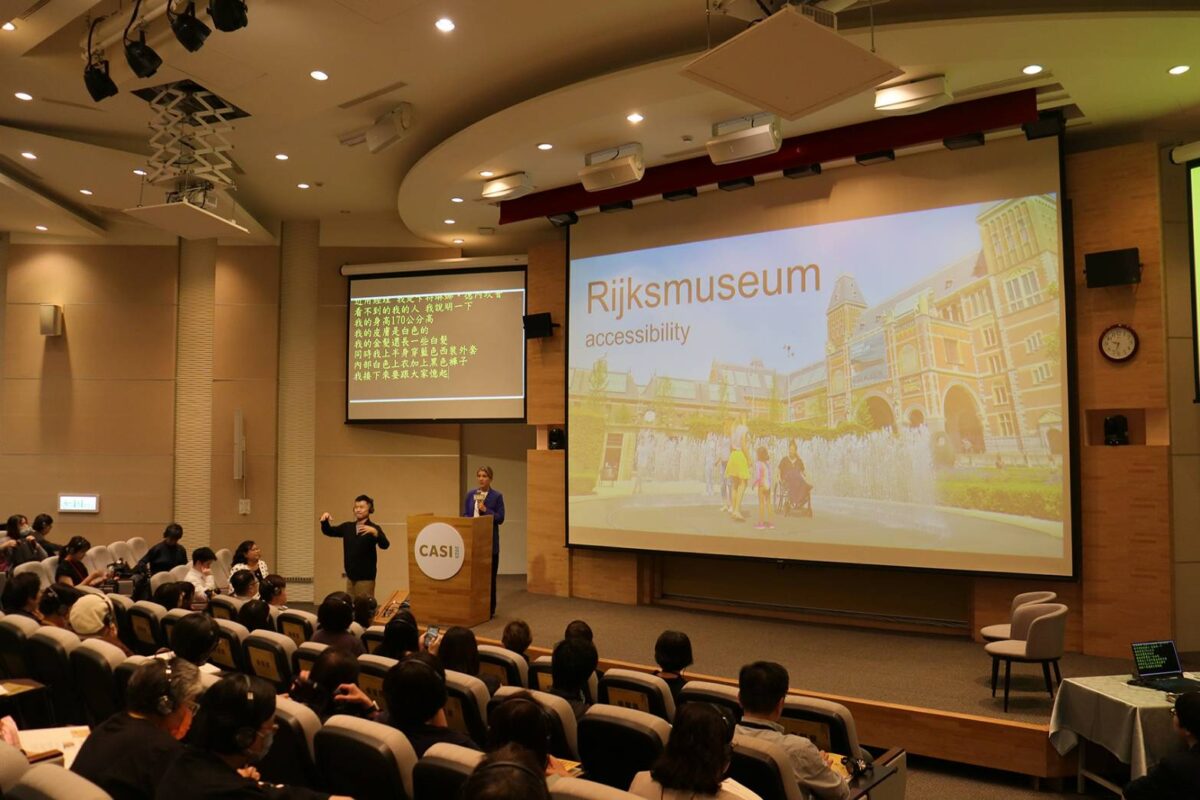 2025全人文化近用與社會共融國際研討會  國美館登場  國內外文化場館打造永續文化活水