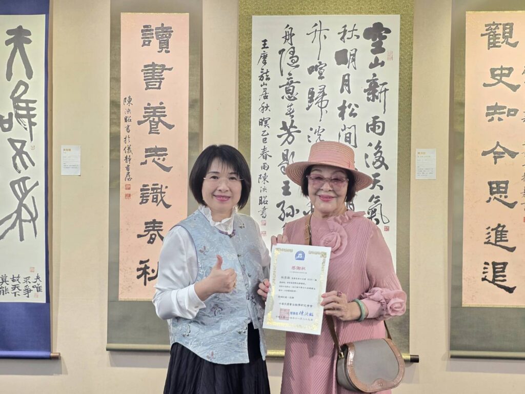▲林秀珠老師（右）的古詩吟唱贏得滿堂彩，書法教學研究學會理事長陳泱昭特別頒贈感謝狀，表達主辦方對她的感謝與支持盛情。（記者 詹佳綺/攝）