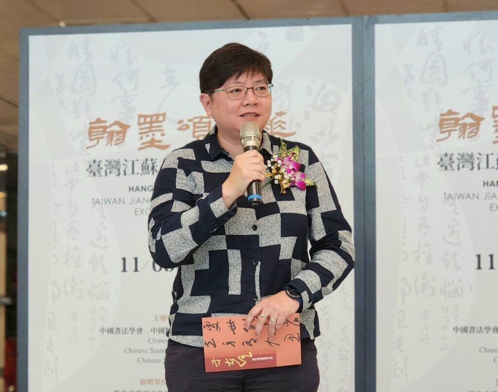 ▲中國標準草書學會理事長黃勻祺指出，兩岸文化交流作品兼容並蓄，呈現書藝氣象萬千的優勢與特質。（圖/中國書法學會 提供）