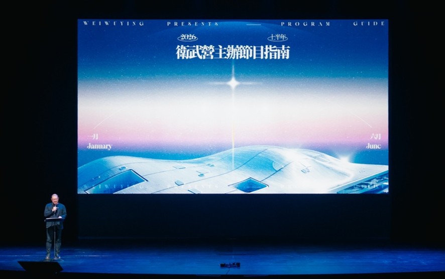 衛武營今舉辦2026上半年節目宣告會。攝/林峻永，衛武營國家藝術文化中心提供。 