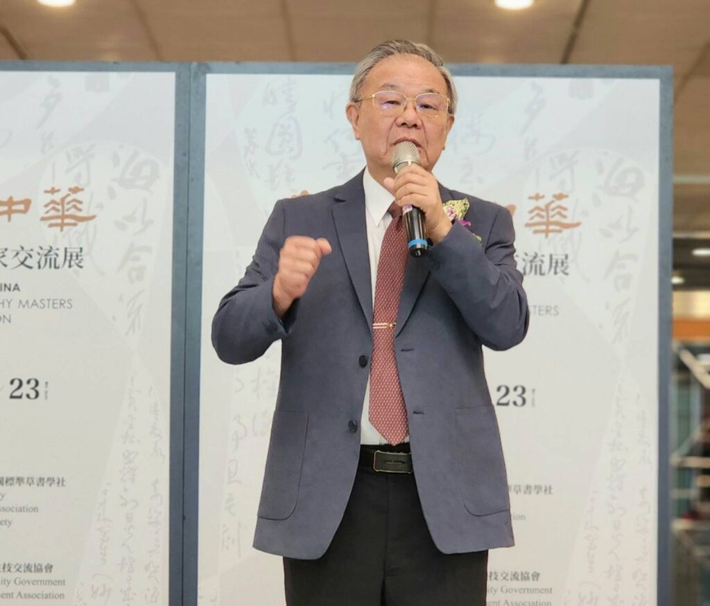 ▲中華民國書學會會長張炳煌教授，強調兩岸書藝交流的重要與必要性，認為書法已成為文化傳統與創新融合的利器。（圖/中國書法學會 提供）