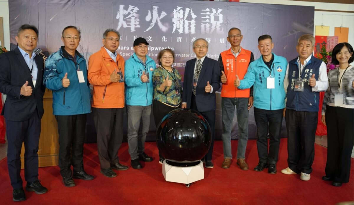 水下文化資產的印記傳承與永續  烽火船說  水下文化資產特展  金門場盛大開展