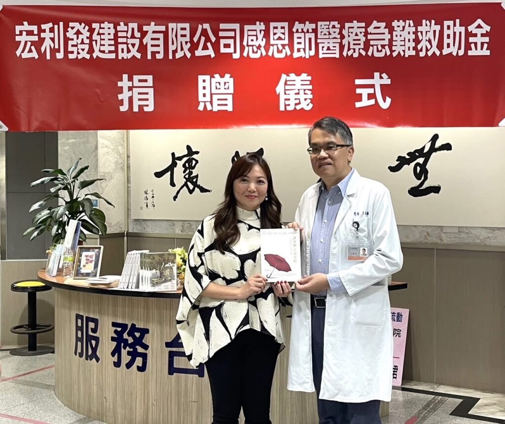 ▲宏利發建設公司董事長楊雅婷（左）舉行公益贈書給臺東醫院，將溫柔的公益故事與大家分享，由臺東醫院院長王蘭福代表接受，場面溫馨感人。（圖/臺東醫院 提供）