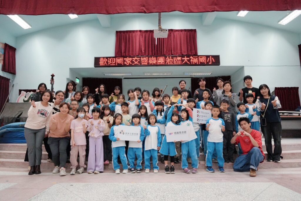 大福國小的小朋友們歡迎NSO青年音樂家的來訪。（圖/NSO提供）