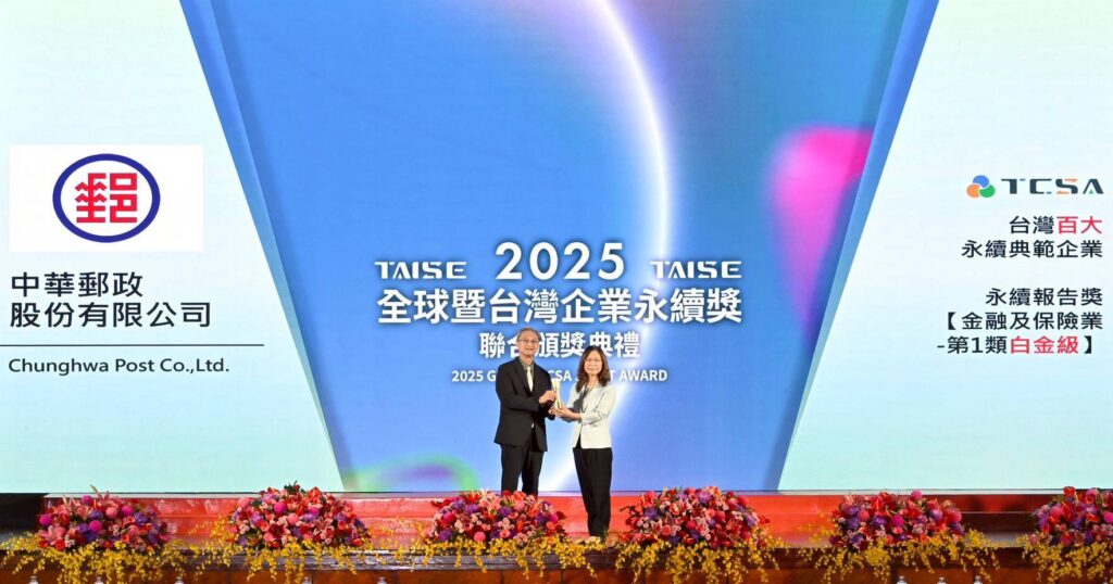 ▲中華郵政公司獲頒「2025台灣企業永續獎」雙獎殊榮，由永續長王婉如（右）代表受獎。（圖/中華郵政 提供）