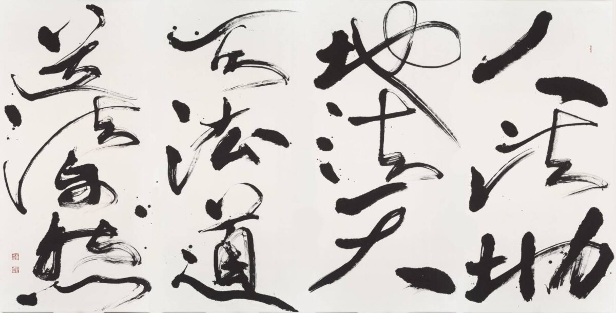 墨韻流轉  歐洲國家級博物館展出臺灣藝術家董陽孜作品  進駐荷蘭藝術殿堂備受矚目