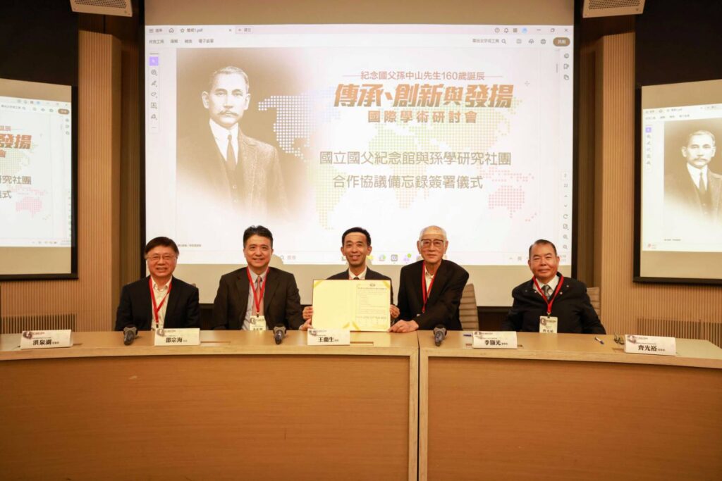 ▲參加國際學術研討會的專家學者。(圖/國父紀念館 提供)