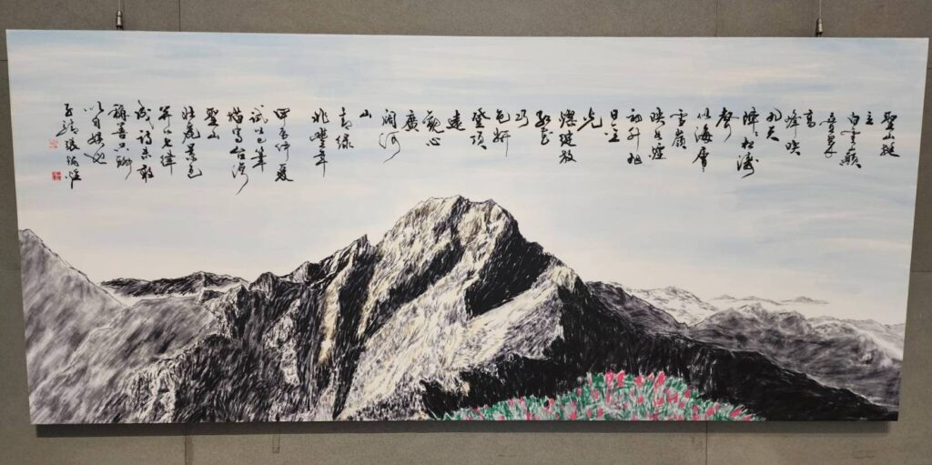 ▲藉由e筆完成的「玉山」畫作，有了書體文字的落款後，整體畫作呈現新的意境，讓觀者為之驚豔。（記者 辛澎祥/攝）