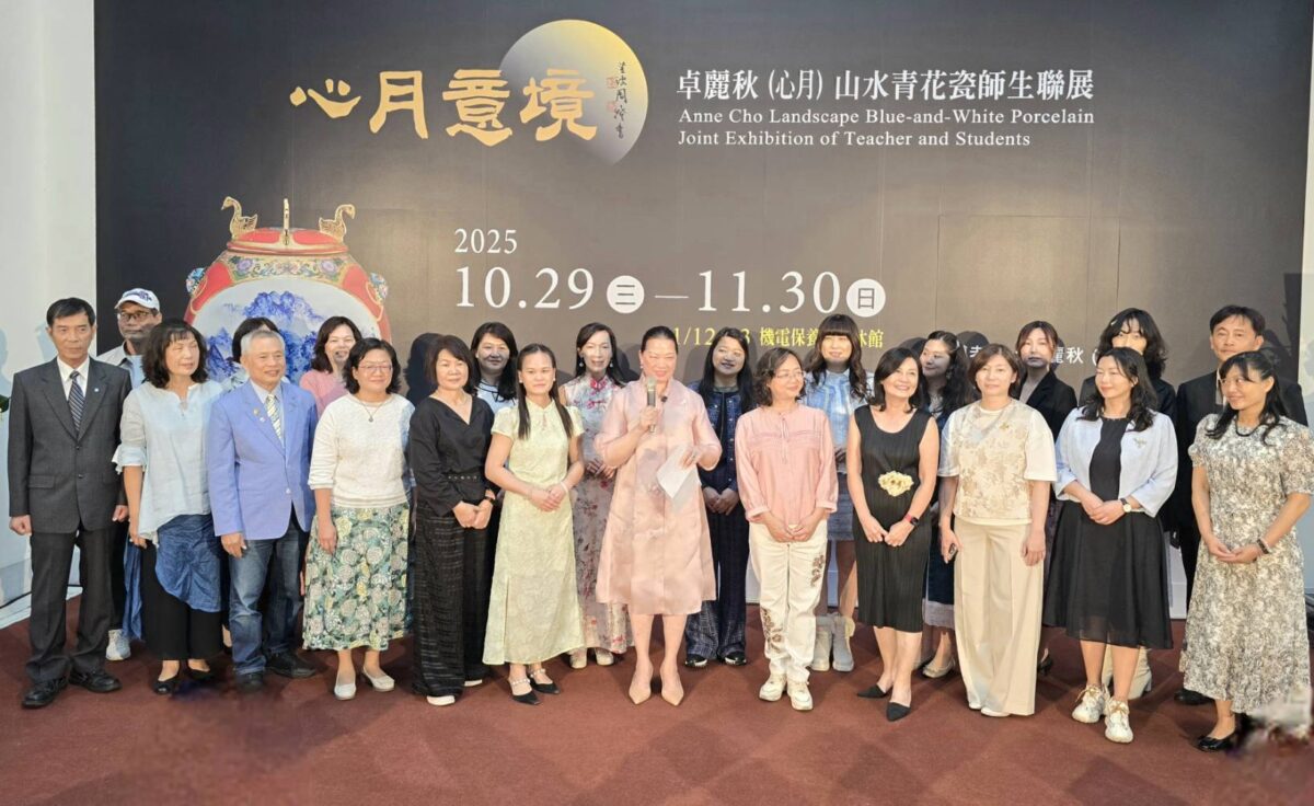山水交融  青花多彩  卓麗秋（心月）山水青花瓷師生聯展  展現不同的生命意境  讓青花瓷藝術華麗綻放