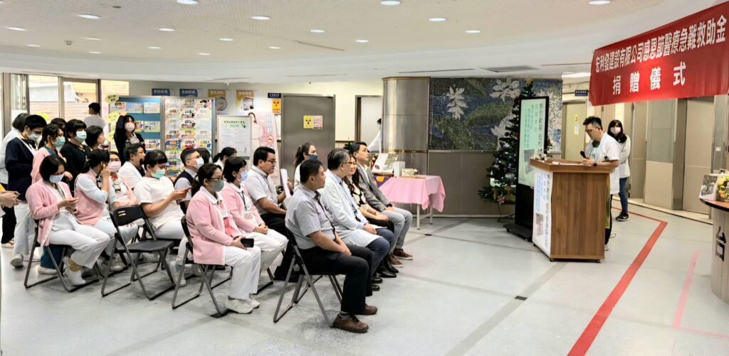▲宏利發建設捐贈醫療急難救助金給臺東醫院的活動，相到受到外界的重視與關注。（圖/臺東醫院 提供）