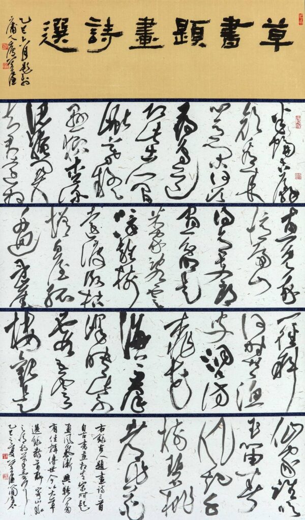 ▲獲得書法類第一名的簡宏名，其作品的流暢性與筆墨勾勒質感，備受青睞。（圖/國父紀念館 提供）