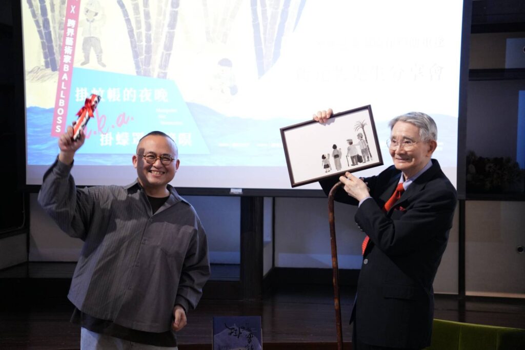 ▲繪本創作者周宜賢(左)與故事原型新元久互贈紀念品,為《掛蚊帳的夜晚》及《掛蠓罩的暗暝》新書發表留下珍貴回憶。(圖/臺文館 提供)