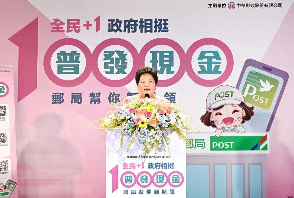 ▲中華郵政公司副總經理藍淑貞於「全民+1 政府相挺 郵局幫你輕鬆領」記者會致詞。(圖/中華郵政 提供)