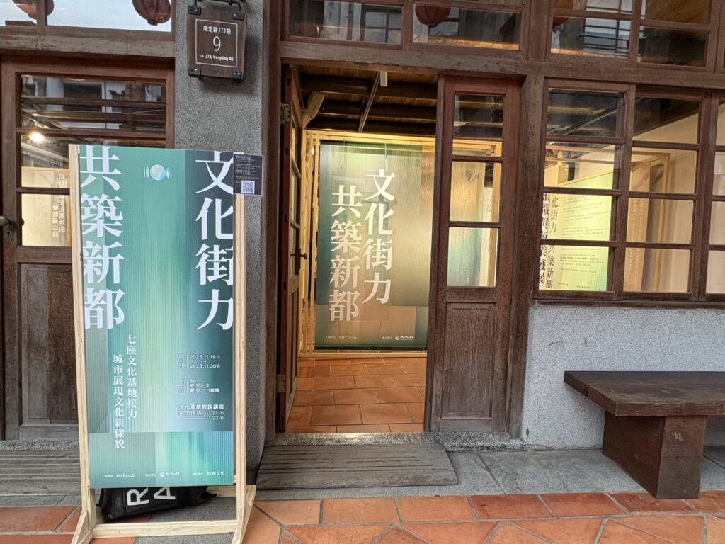 ▲台北市政府文化局所推出的城市文化探索活動,成為文化發現的新亮點。(圖/台北市文化局 提供)