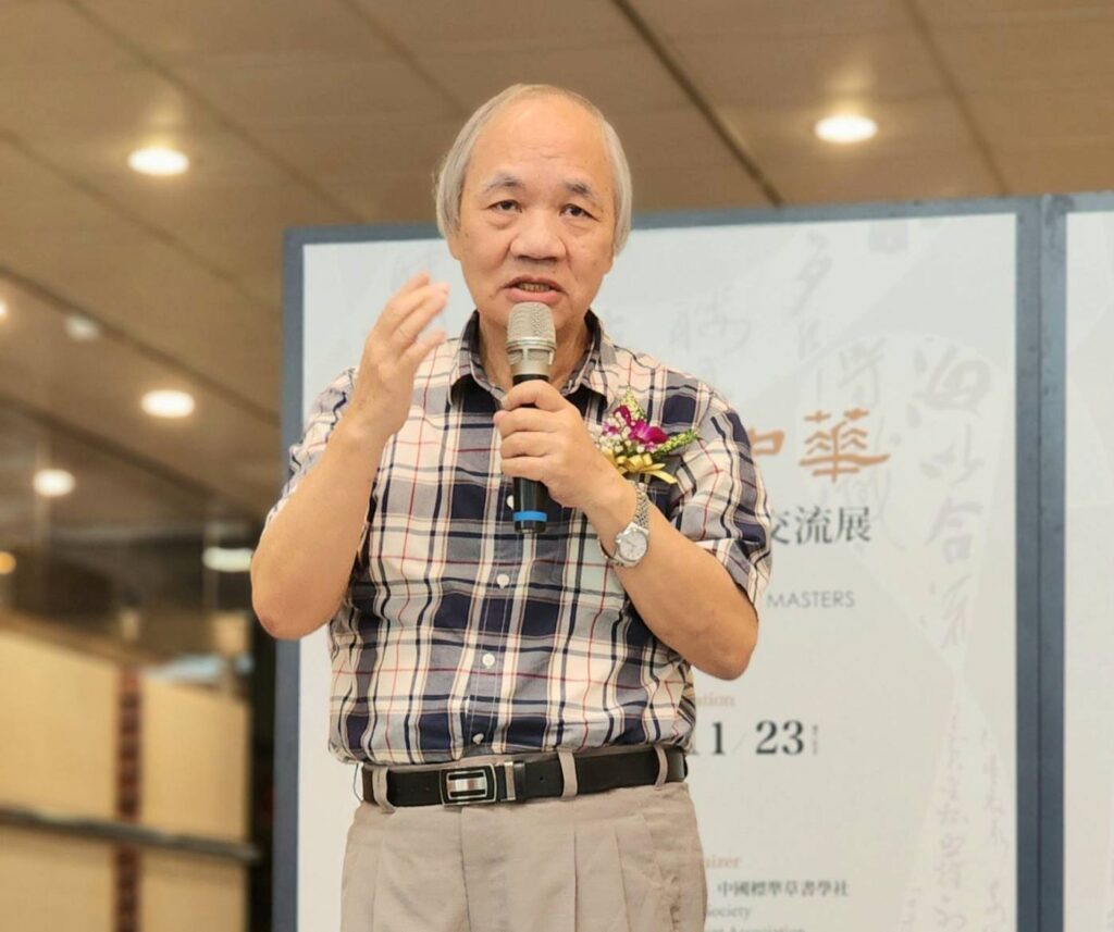 ▲中國書法學會顧問張穆希認為，書法所扮演的媒介與功能性角色，在兩岸文化交流的層面上更顯氣韻斐然，大器靈動。（圖/中國書法學會 提供）