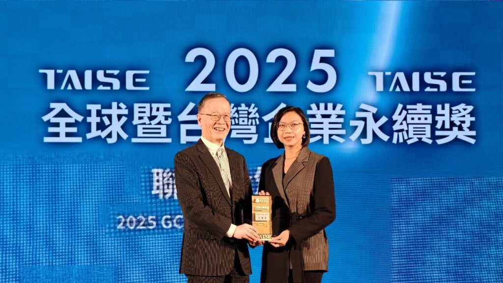 ▲普萊德科技榮獲2025台灣企業永續獎-永續報告書白金獎，獲得業界至高評價。（圖/普萊德科技 提供）