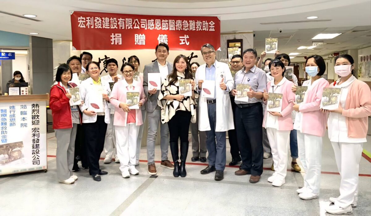 宏利發建設捐助臺東醫院醫療救助金  讓愛無止盡流動  企業公益濟助義舉備受正面評價