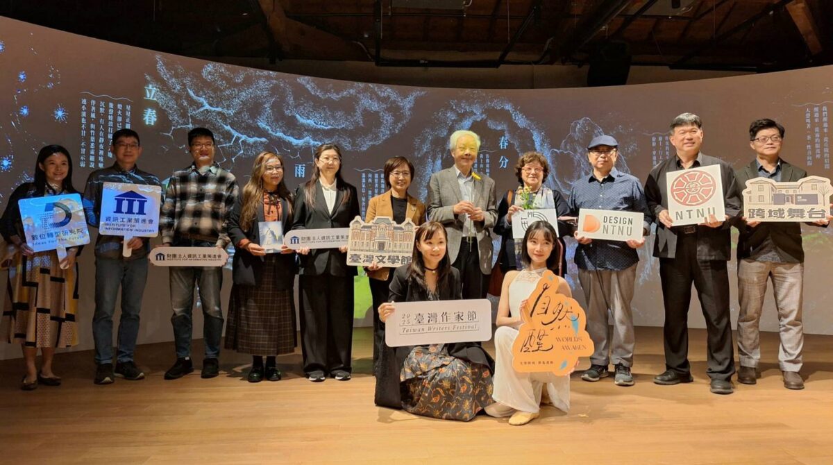 首屆臺灣作家節壓軸  呈現館校跨域共創成果  文學數位轉譯打造詩意與詩境新視界