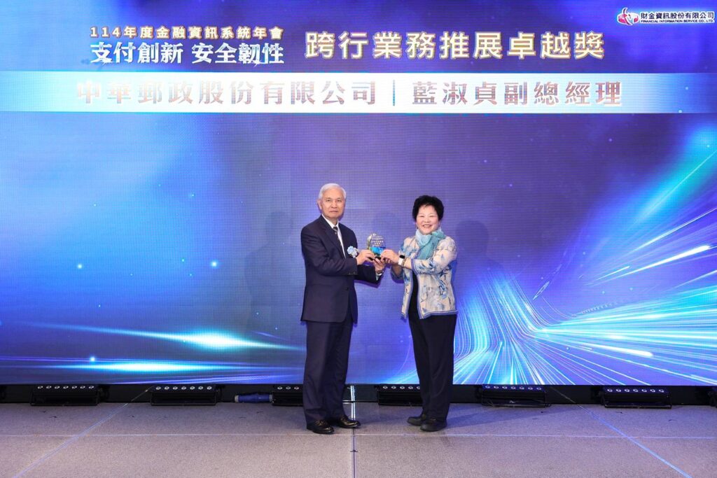 ▲中華郵政公司榮獲財經公司三大獎肯定，由副總經理藍淑貞(右)代表領獎。（圖/中華郵政 提供）