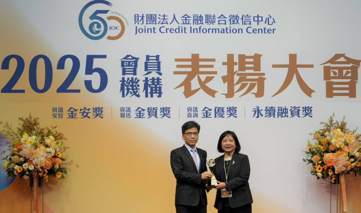 中華郵政獲頒114年度「金質獎–授信資料類」績優機構