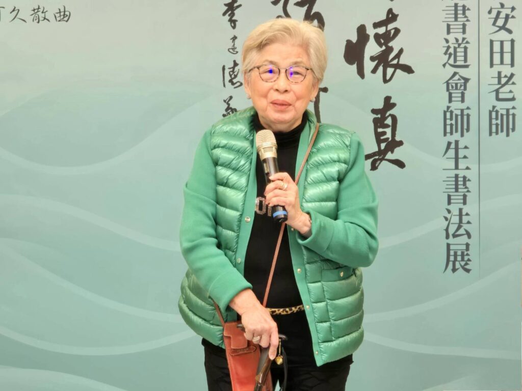 ▲前臺灣國際書法聯盟會長陳嘉子強調曾安田老師亦師亦友的私交情誼,正直、熱心與好學問,是臺灣書法界的領導人風範。(記者 詹佳綺/攝)