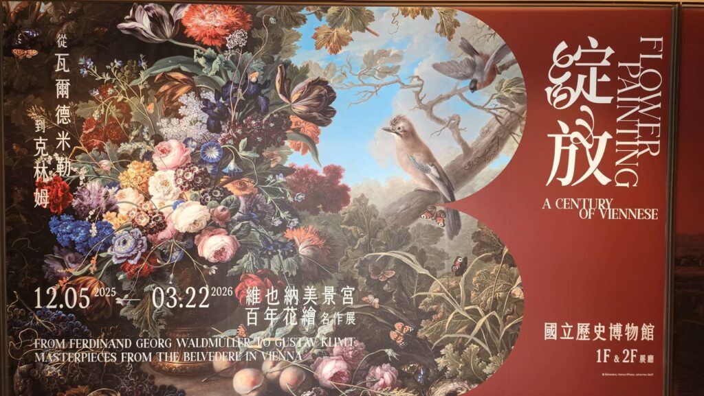 ▲來自奧地利具有悠久歷史的花繪作品展，自即日起在國立歷史博物館登場正式展出至明年3月。（記者 辛澎祥/攝）