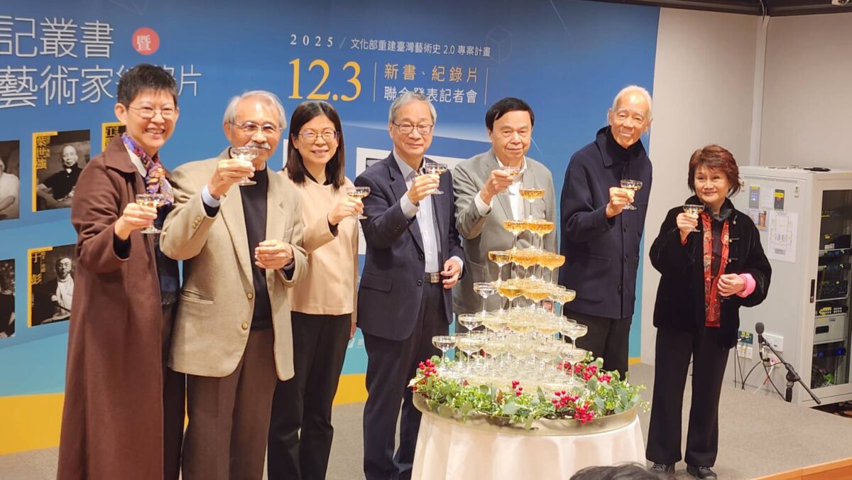 2025家庭美術館-美術家傳記叢書暨臺灣傑出藝術家紀錄片新書影音聯合發表  文化部與國美館推崇傑出藝術家  場面溫馨熱烈