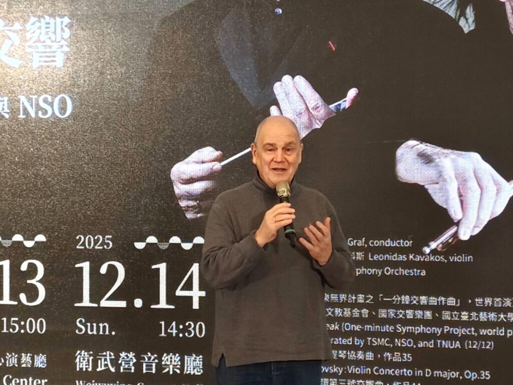 客席指揮漢斯．葛拉夫非常高興不只有機會到臺北演出，也能到苗栗與高雄認識當地的人文風景。
