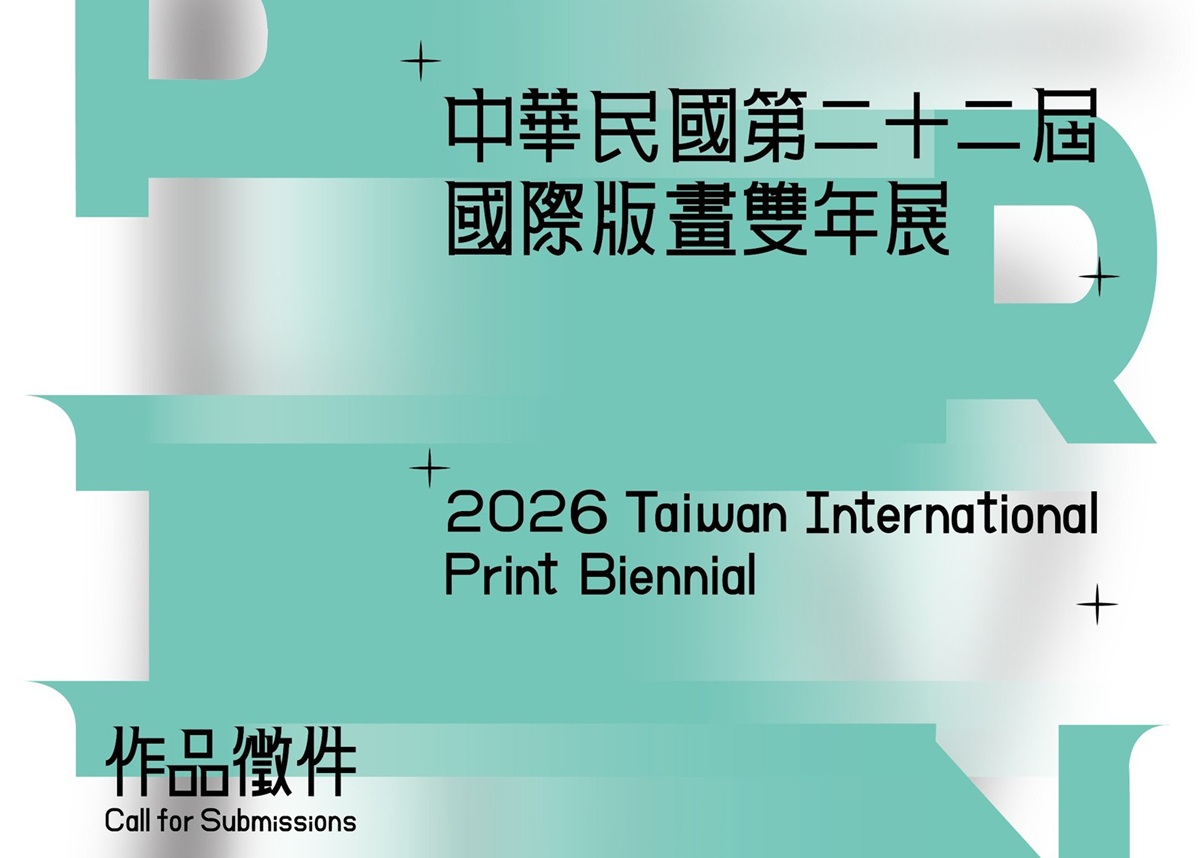 國美館「中華民國第二十二屆國際版畫雙年展」 即起全球徵件