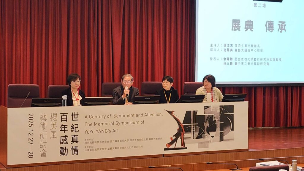 ▲蒲添生美術館館長蒲浩志（左二）擔任藝術研討會「展典•傳承」的主持人，從楊英風的景觀雕塑作品談到楊英風對臺灣戰後藝術發展的影響與啟發，有了觀點深廣度的呈現，現場反應熱烈。（記者 辛澎祥/攝）