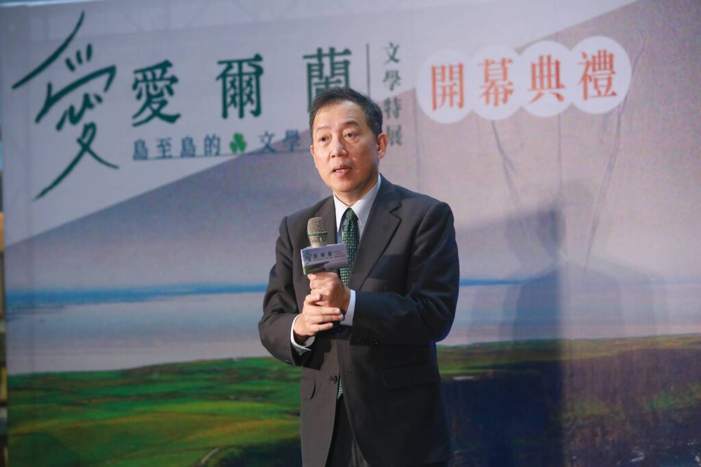 ▲前駐愛爾蘭大使林子葆認為愛爾蘭文學與臺灣在歷史處境、語言意識與文化認同上展現共鳴，是一個值得學習的重要民間情誼國家。（圖/臺文館 提供）