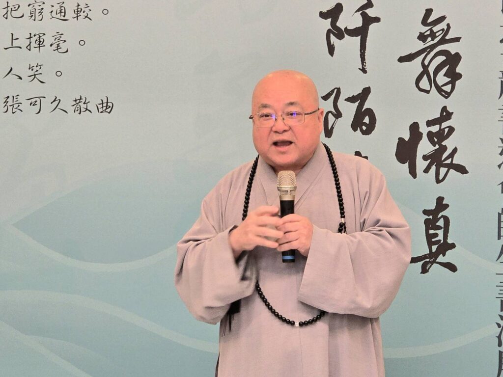 ▲法鼓山退居方丈果東法師指出,藉由這次曾安田老師的紀念與師生展,他提出「六感」與大家分享,也對曾安田老師的利益眾生行舉表達感佩之意。(記者 詹佳綺/攝)
