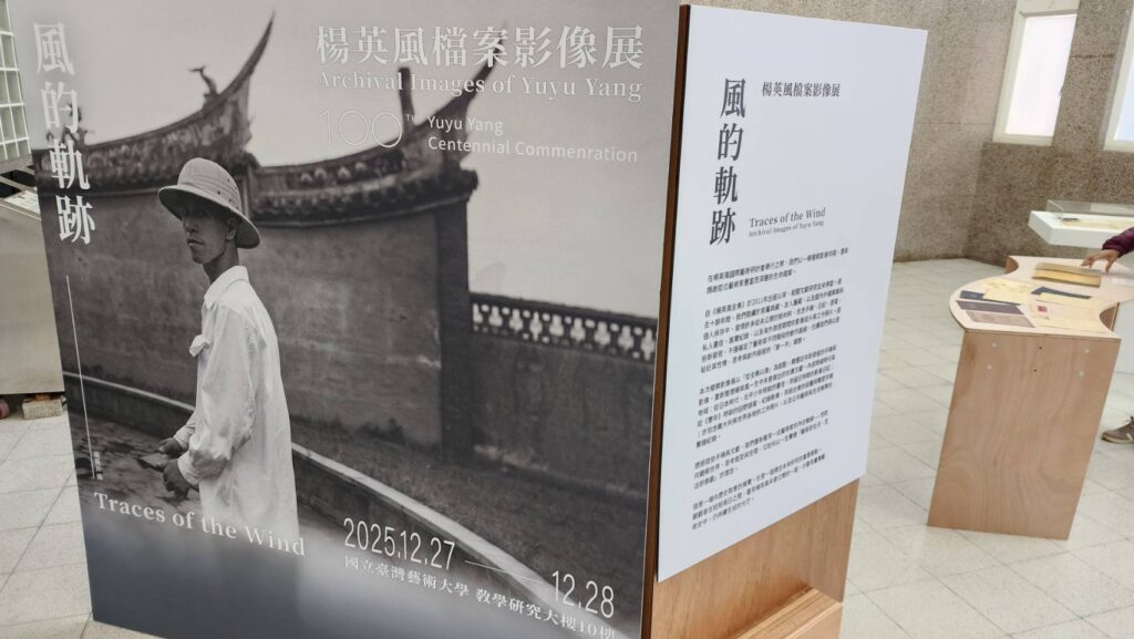 ▲「風的軌跡-楊英風檔案影像展」，展示出許多過去未曾公開過的文字檔案與影像圖片與手稿等，受到出席貴賓的青睞與重視。（記者 辛澎祥/攝）