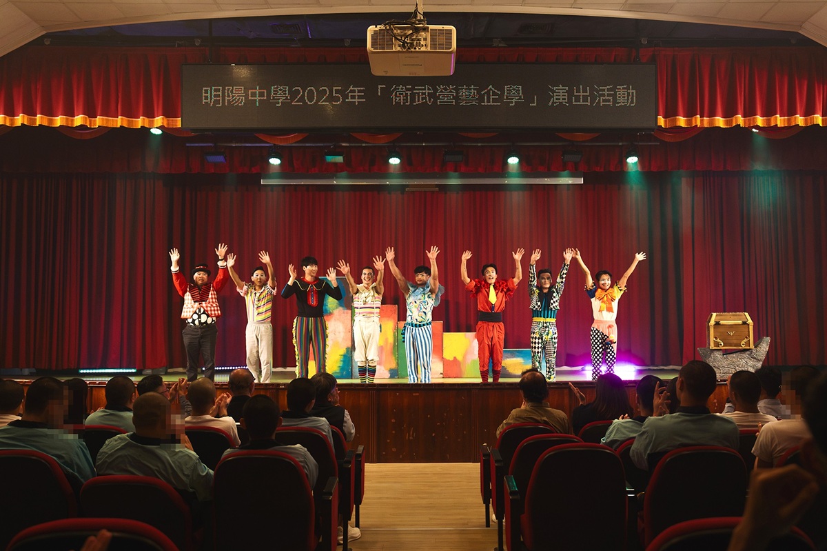 衛武營走出場館   規劃馬戲表演為明陽中學注入希望