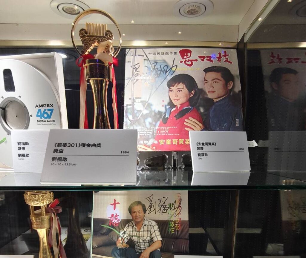 劉福助的「安童哥買菜」黑膠及金曲獎盃。（記者 陳安婷/攝）