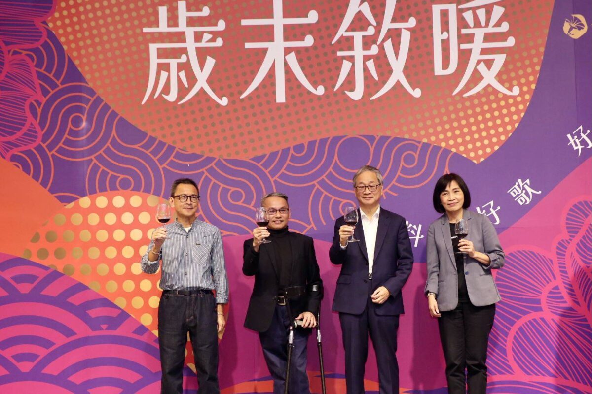 傳藝中心舉辦歲末敘暖  李遠與傳統戲曲界資深藝師溫馨團聚  場面溫馨感人