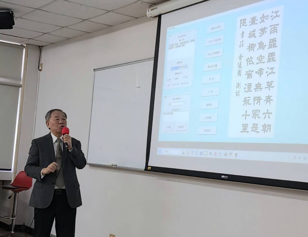 ▲張炳煌教授演講中以e筆書法作品，說明了「書法e動」課程以強化年輕人的學習意願與效果，讓e筆書寫技巧不斷強化內容，開啟學習者新的認知與視野。（記者 辛澎祥/攝）