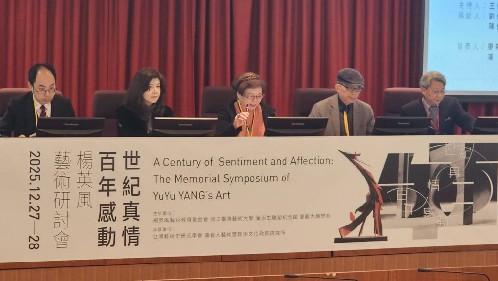 ▲楊英風美術館館長王維妮（中）擔任第一場藝術研討會「思想•美學」的主持人，從楊英風的藝術思想談到楊英風華嚴境界的美學思想，主講者言論精闢，觀點突出，備受好評。（記者 辛澎祥/攝）