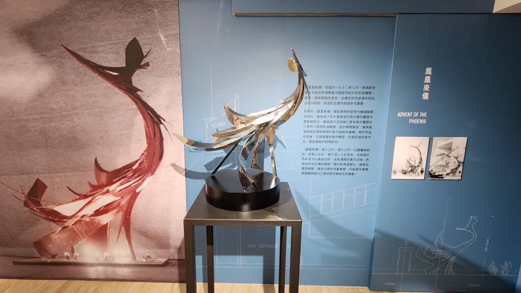 ▲楊英風的巨型雕塑「鳳凰來儀」，作品融入更多西方雕塑中少有的人間性與溫款感，也兼具濃厚的東方況味，成為他重要創作時期的代表作。（記者 辛澎祥/攝）