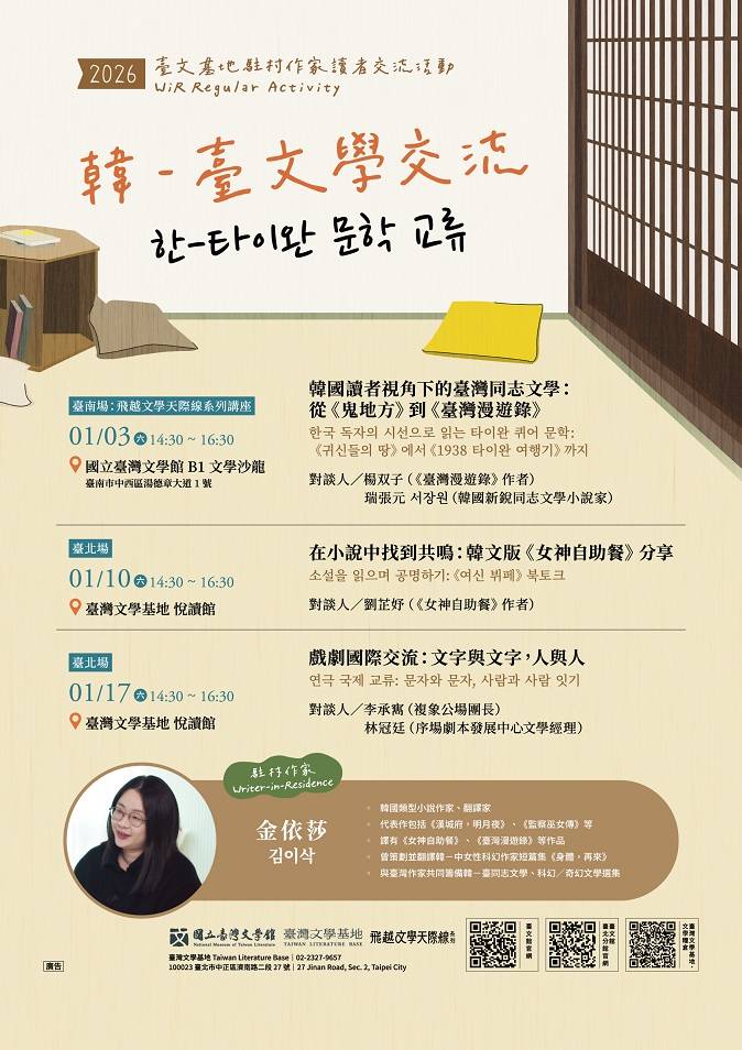 ▲新春期間活動頗令讀者與民眾期待。（圖/臺文館 提供）