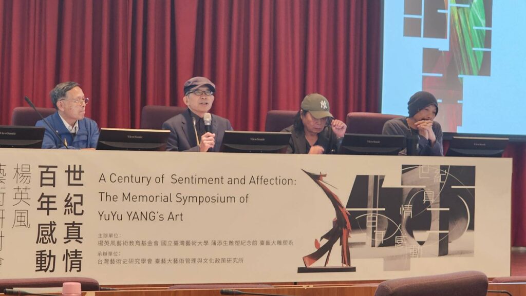 ▲廖新田教授（左二）與三位雕塑實務創作者兼學者身份藝術家，在總結圓桌論壇中，以雕塑創作與發展及社會定位的議題，說明他們的不同看法，在藝術研討會的活動舉辦表達推崇肯定之意。（記者 辛澎祥/攝）