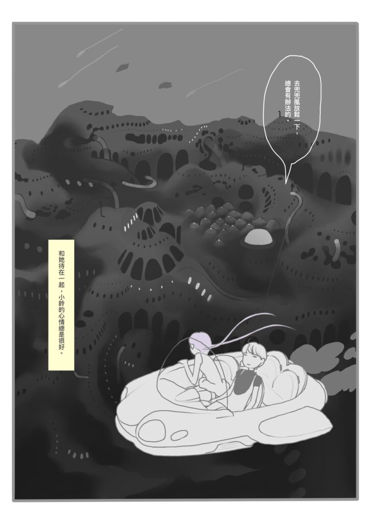 114年首屆青漫獎團體金獎－桃園市立陽明高中《About love, four leaf clover》。(圖/文化部提供)