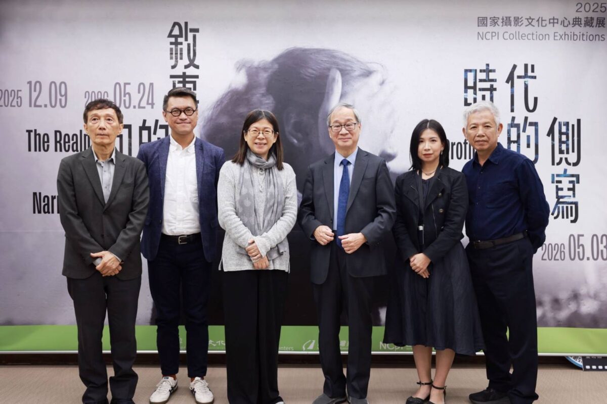 文化存在於快門的當下  2025國家攝影文化中心典藏展開幕