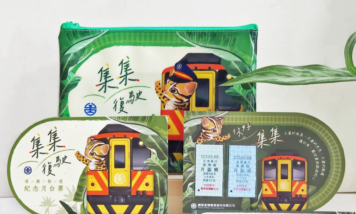 集集線復駛  首班彩繪列車即將啟程   鐵道旅遊現藝術風采