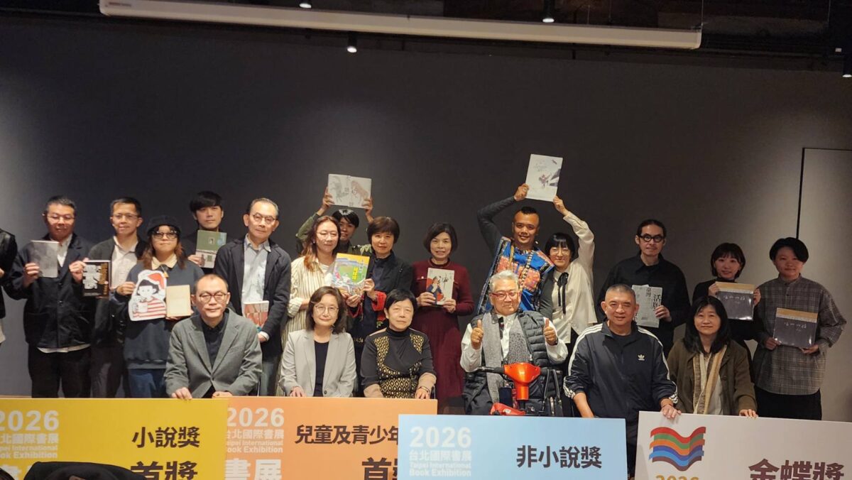 2026台北國際書展大獎暨金蝶獎得獎公布  年度文學與出版設計  最高榮耀齊聚登場