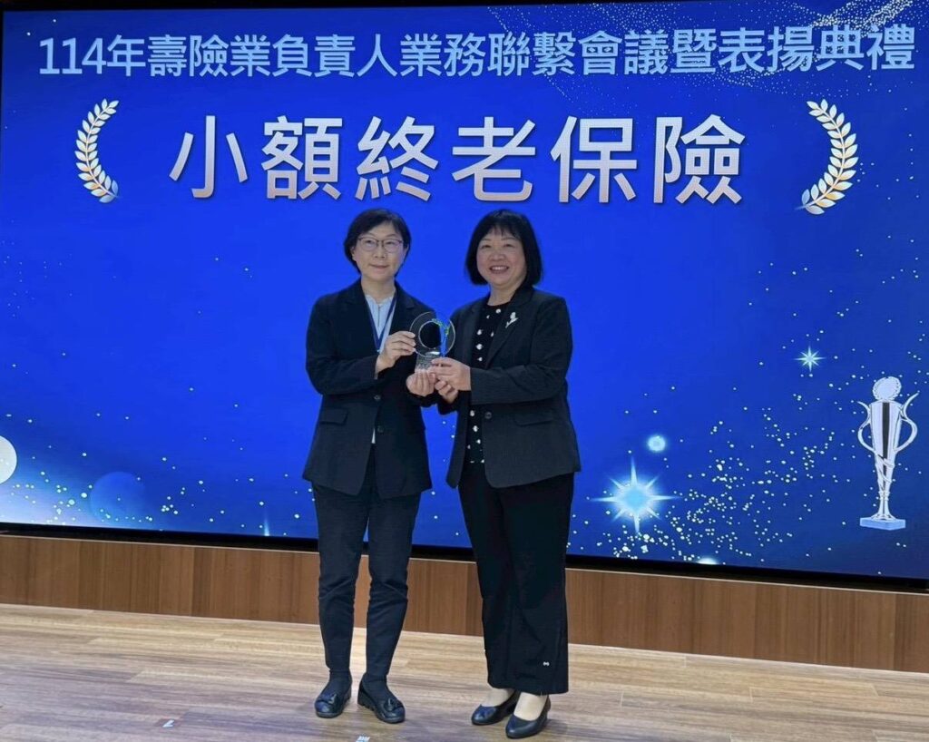 ▲中華郵政獲頒金管會114年度微型保險及小額終老保險競賽等5項大獎,由協理簡詠涵(右)代表出席,接受金管會保險局局長王麗惠(左)頒獎。(圖/中華郵政 提供)