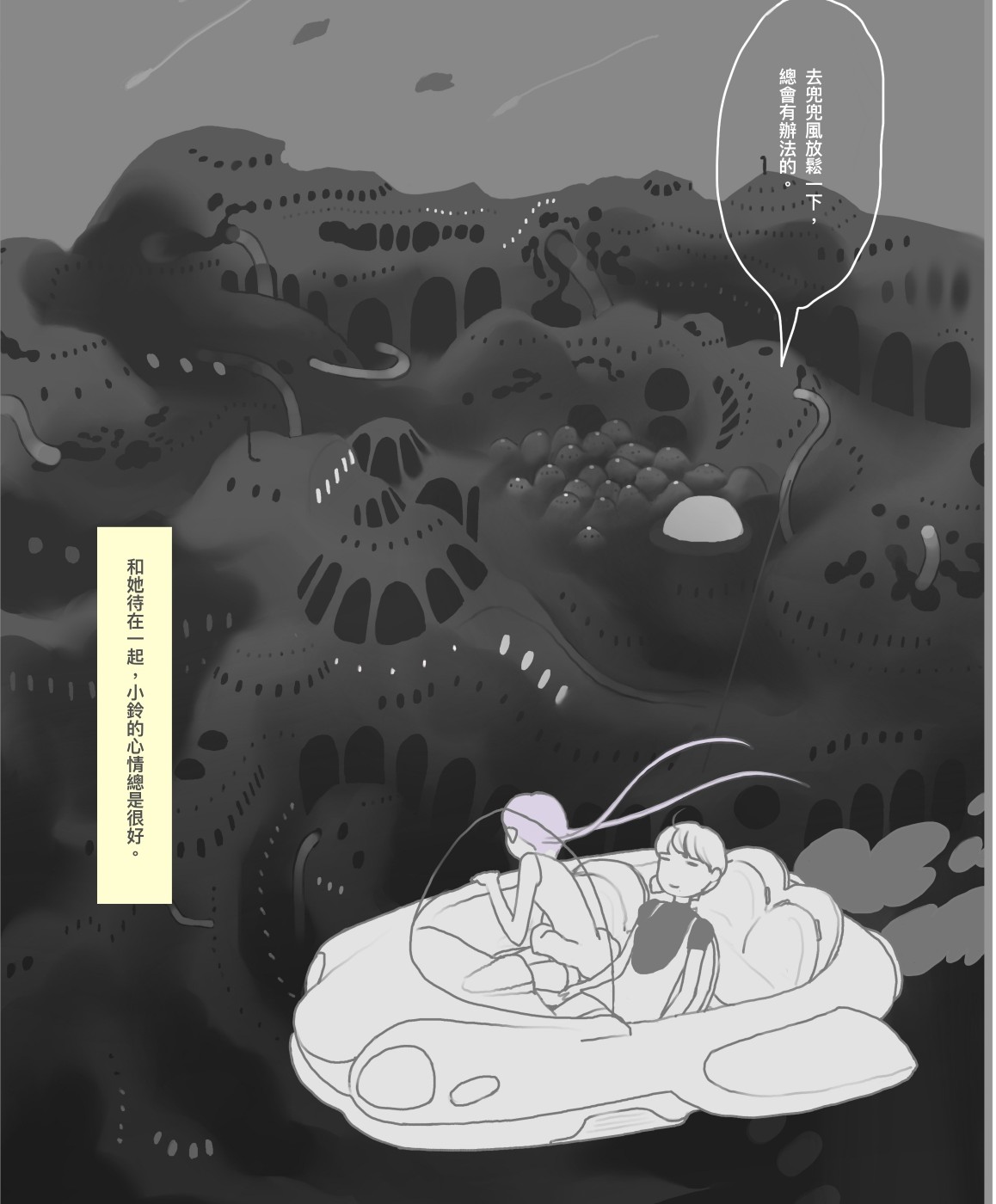 臺灣漫畫產業向下扎根   首屆青漫獎公布得獎名單